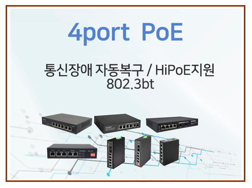4port PoE